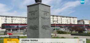 Бюст-паметник на Гагарин предизвика подигравки в Сърбия (ВИДЕО)