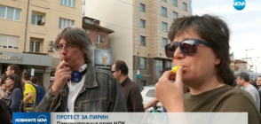 ПРОТЕСТ ЗА ПИРИН: Организираха демонстрация пред НДК
