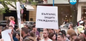 Протести в подкрепа на Желяз Андреев (ВИДЕО)