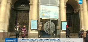 Шефът на Шведската академия се оттегли от поста си заради секс скандал