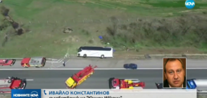 Автобусът, катастрофирал на "Тракия", се е движел с 96 км/час