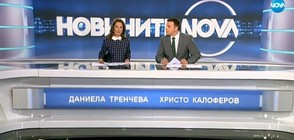 Новините на NOVA (15.04.2018 - обедна емисия)