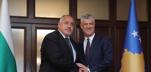 Борисов в Прищина: ЕС ще гледа на региона с различни очи, ако сами решаваме проблемите си