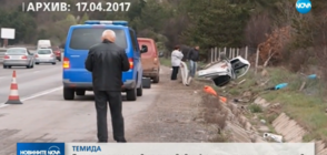 Делото за смъртта на двама в аварийната лента не започна по същество