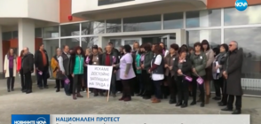 Здравни инспектори на национален протест в София