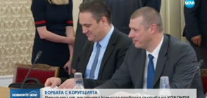 Депутати от ресорната комисия одобриха състава на КПКОНПИ