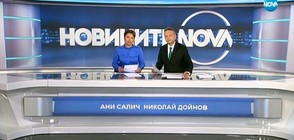 Новините на NOVA (24.04.2018 - централна)