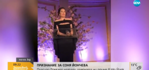 Пласидо Доминго награди оперната ни прима Соня Йончева