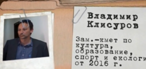 Избраха Владимир Клисуров за временен кмет на "Младост" (ВИДЕО)