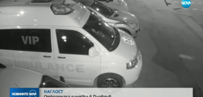 Откраднаха линейка в Пловдив (ВИДЕО)
