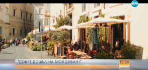 Българи подслоняват непознати без пари на свободния диван у дома