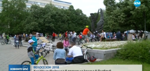 ВЕЛОСЕЗОН 2018: Хиляди се включиха в преход на колела в Пловдив