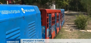 Детско влакче дерайлира в Кърджали
