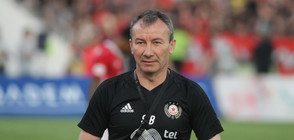 Освободиха Стамен Белчев като треньор на ЦСКА
