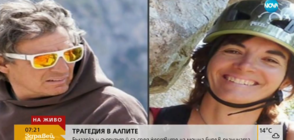 Как се стигна до трагедията в Алпите, при която загина българка?