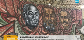 ИЗКУСТВО ИЛИ ВАНДАЛИЗЪМ: Възстановиха лика на Живков на Бузлуджа