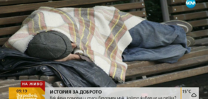 ИСТОРИЯ ЗА ДОБРОТО: Жена спаси бездомен мъж