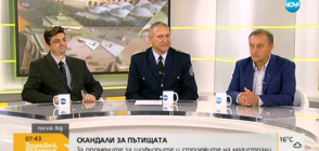 СКАНДАЛИ ЗА ПЪТИЩАТА: За промените, шофьорите и строежите на магистрали