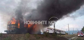Евакуираха пътниците на влака София-Бургас заради пожар (ВИДЕО+СНИМКИ)