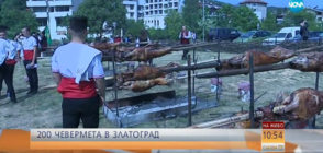 Празник на родопското чеверме в Златоград