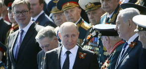 Путин: Русия е отворена към диалог по въпросите на сигурността в света (ВИДЕО+СНИМКИ)