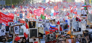 НА ЖИВО: "БЕЗСМЪРТНИЯТ ПОЛК": Мащабно шествие в памет на жертвите на Втората световна война (ВИДЕО)