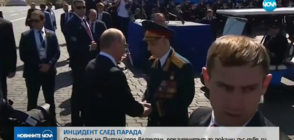 Охраната на Путин спря ветеран, президентът го покани със себе си