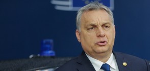 Орбан: ЕП отмъщава на Унгария заради мигрантите