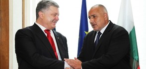 Борисов се срещна с президента на Украйна Петро Порошенко