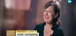 В аванс от "Събуди се": Мария Сапунджиева пред Мон Дьо