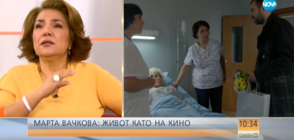 Марта Вачкова: Сляла съм се с образа на сестра Жекова в "Откраднат живот"