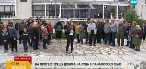 Панагюрско село на протест срещу добива на руда