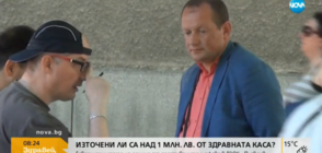 Адвокатите на задържаните с подкуп служители на РЗОК: Те не знаят откъде са парите