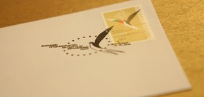 Пуснаха пощенска марка за Българското председателство