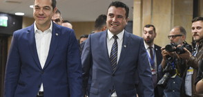 ИМЕТО НА МАКЕДОНИЯ: Заев и Ципрас са много близо до приемлива и за двете страни опция
