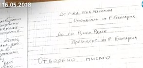 Цачева: Проверява се автентичността на писмото от избягалия затворник Пелов