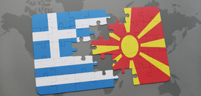 На масата за преговори за името на Македония остават три предложения