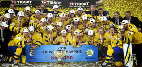 Швеция защити световната си титла по хокей на лед