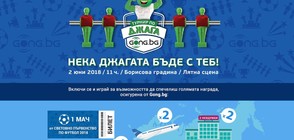 Започва записването за “Турнир по джага на Gong.bg”