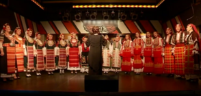 „Мистерията на българските гласове” с модерен прочит на традиционния фолклор