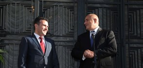 Борисов: България и Македония са още по-близки като народи (ВИДЕО+СНИМКИ)