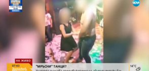 „МРЪСНИ” ТАНЦИ: Учителка танцува предизвикателно на абитуриентски бал (ВИДЕО)