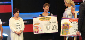 Национална лотария раздаде печалби за 1 313 100 лева на 26 май
