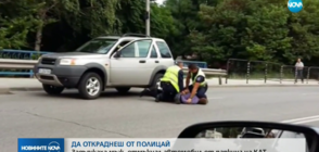 Крадец отмъкна колата на полицай пред очите му