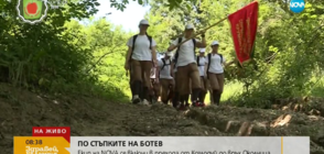 1300 души трети ден вървят по стъпките на Ботев (ВИДЕО)
