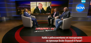 Каква е равносметката от посещението на Борисов в Русия?