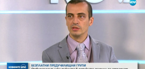 Зам.-кмет на София: Обучението в детските градини и училищата е безплатно