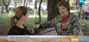 Мая Вапцарова: Ние сме във война, оръжието е простащината
