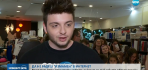 Да не бъдеш "Измамен" в интернет: Влогърът Стан с нова книга
