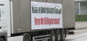 ОБРАТ: В Брюксел гласуваха правила в полза на нашите превозвачи